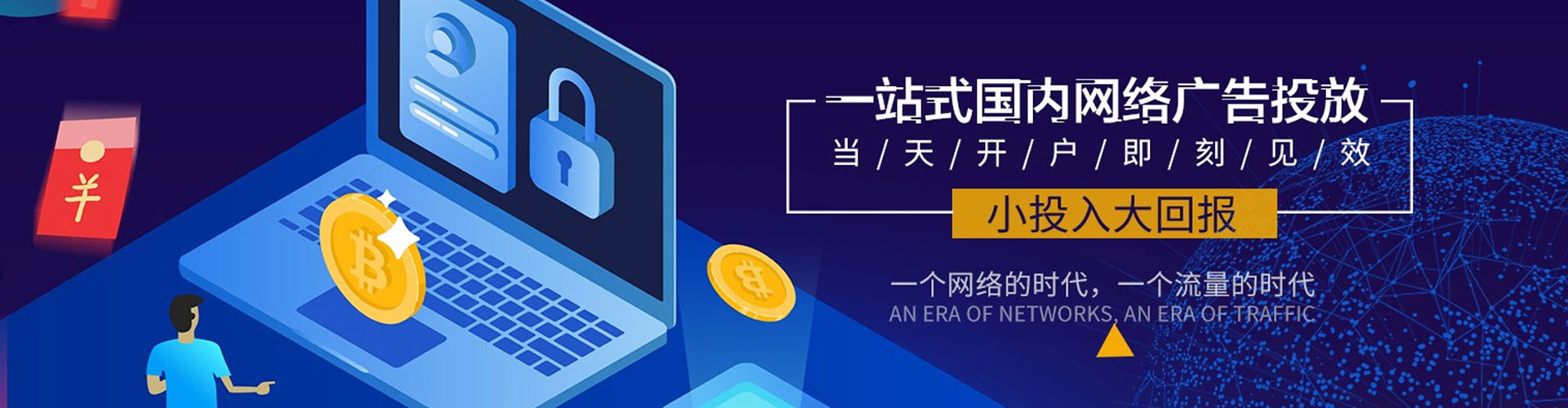 船营百度竞价开户